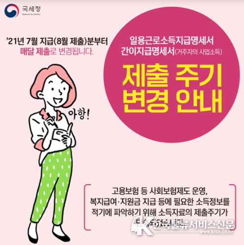 국세청