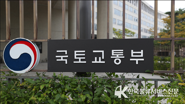 국토교통부<br>
<br>

