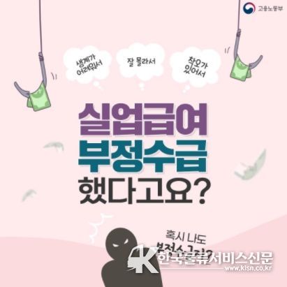 고용노동부