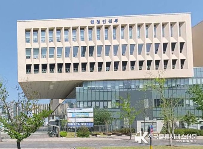 행정안전부