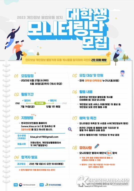 모집 포스터