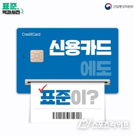 산업통상자원부